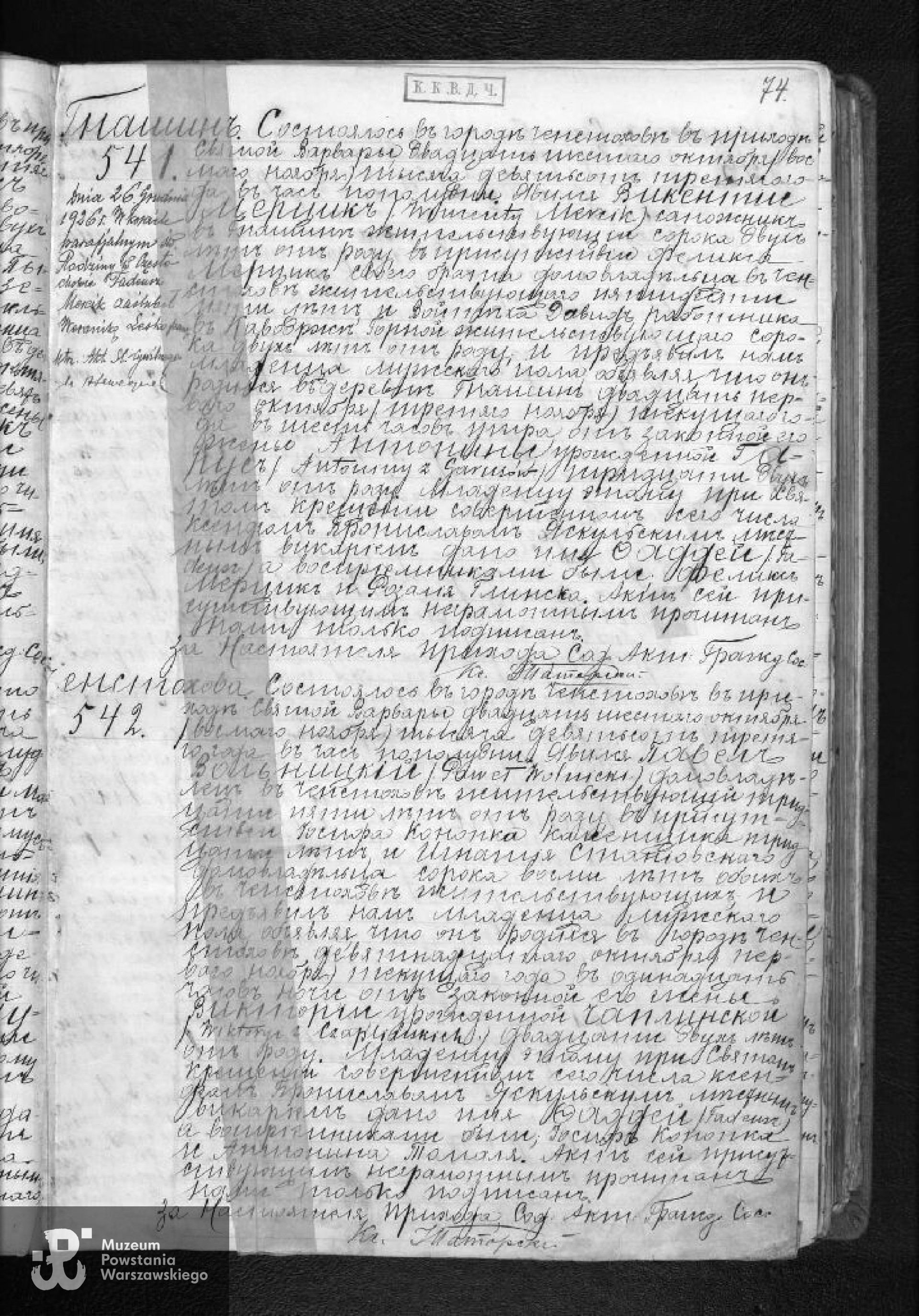 Akt urodzenia Tadeusza Wolnickiego w księgach zapisany cyrylicą