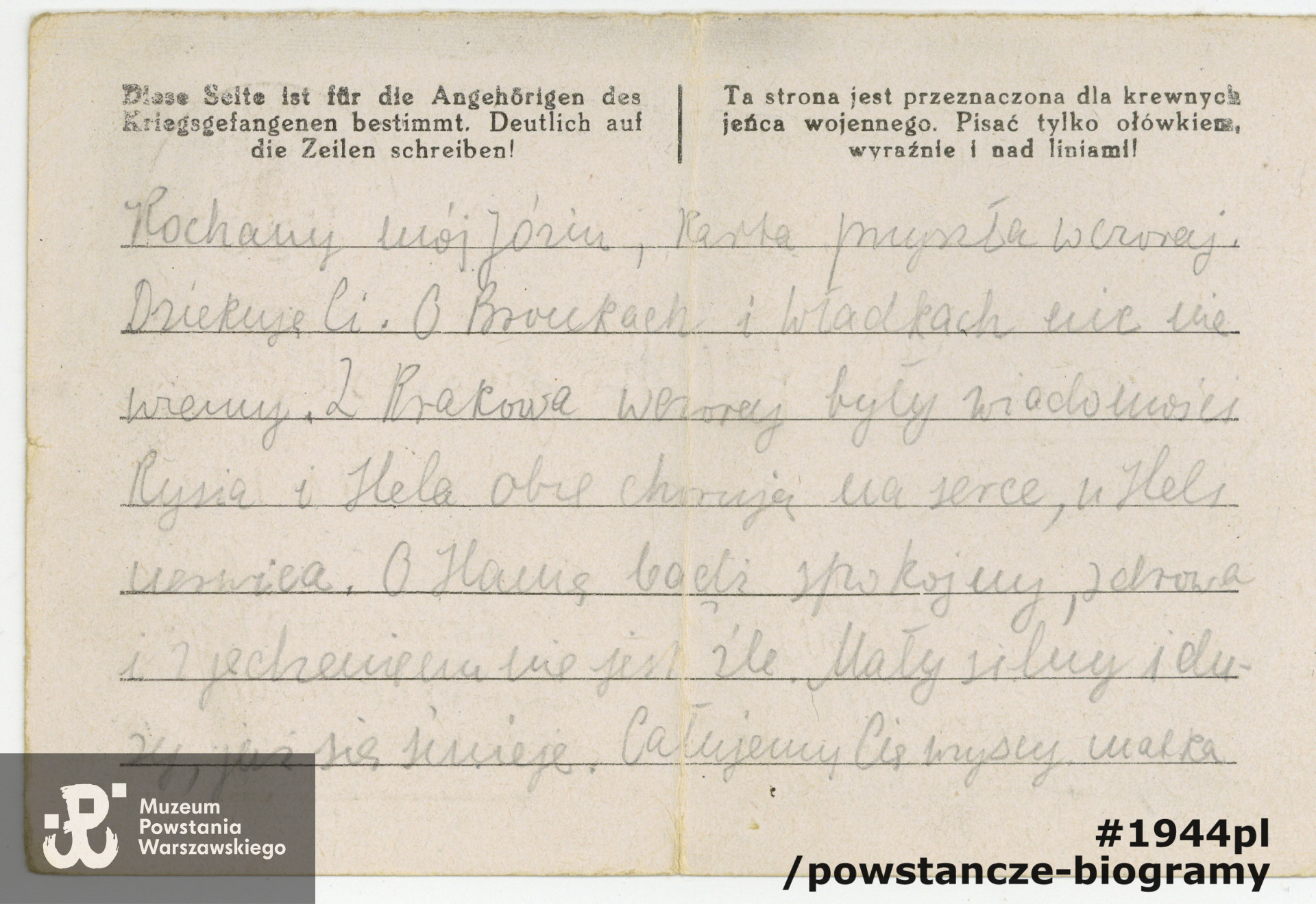 Z archiwum rodzinnego p. Michała Choynowskiego, syna.