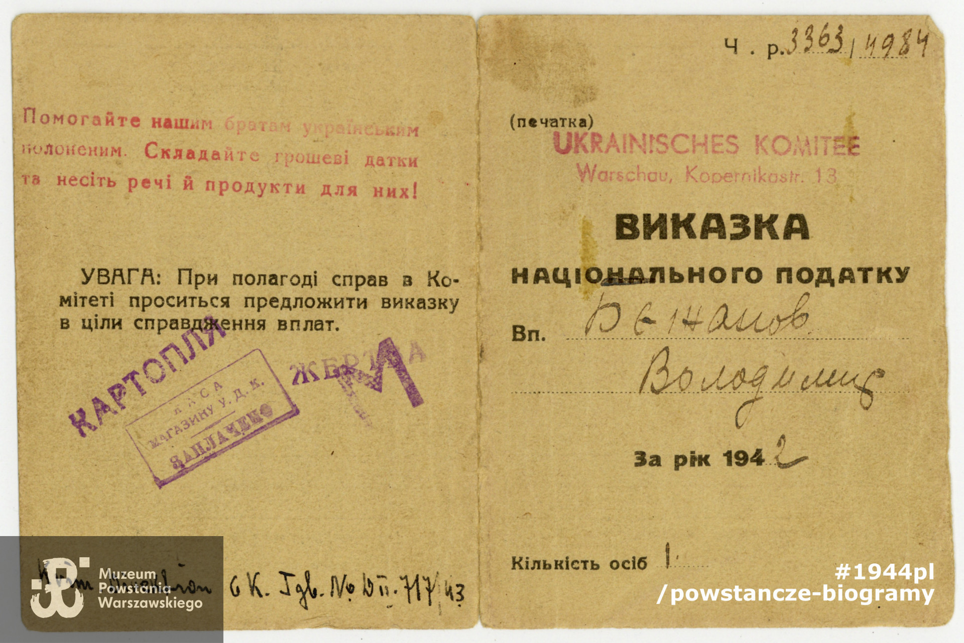 Ze zbiorów Muzeum Powstania Warszawskiego, dar p. Ewy Bieżan