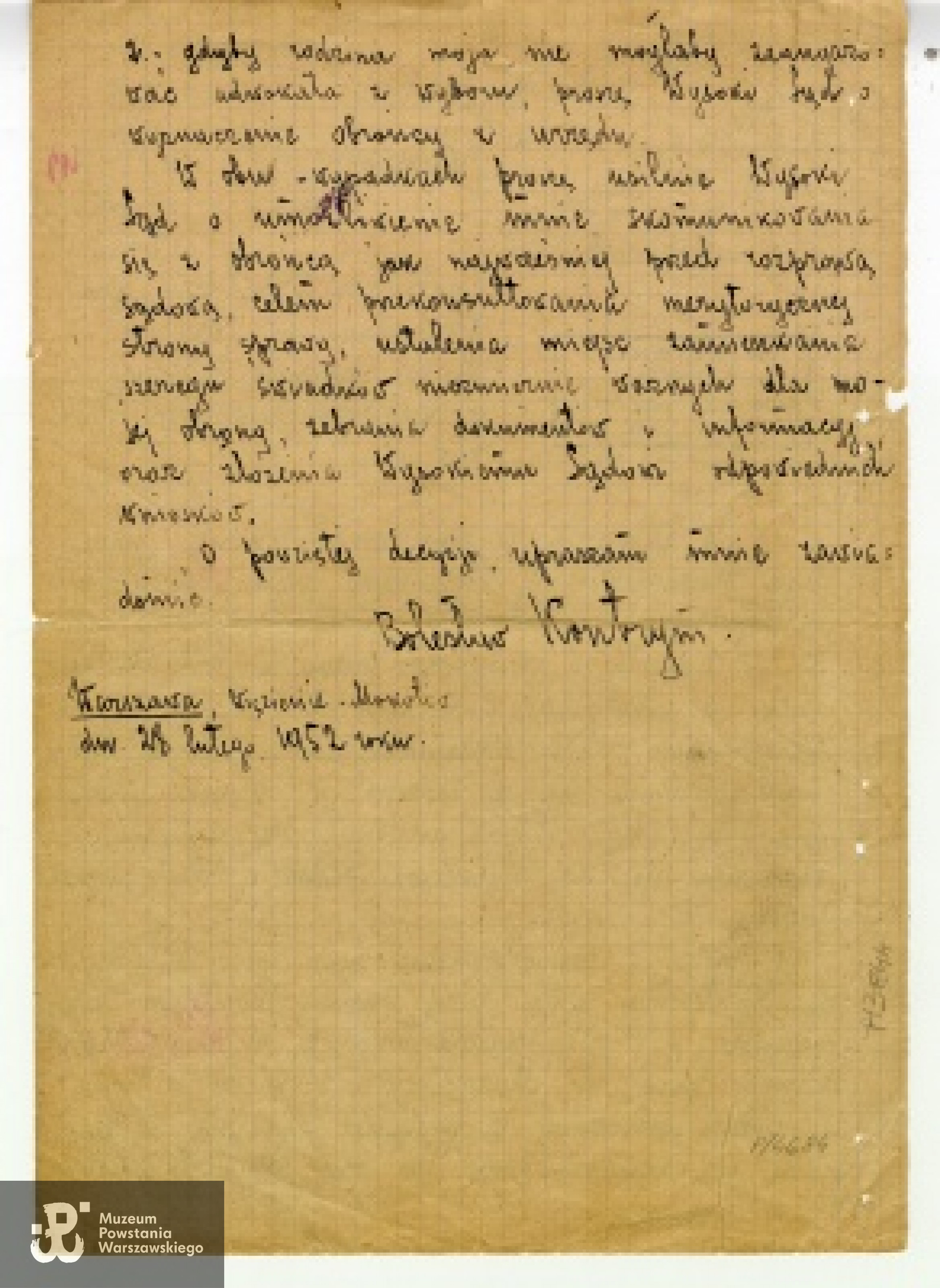 Pismo Bolesława Kontryma pisane w więzieniu na Mokotowie do Sądu Wojewódzkiego 2/2