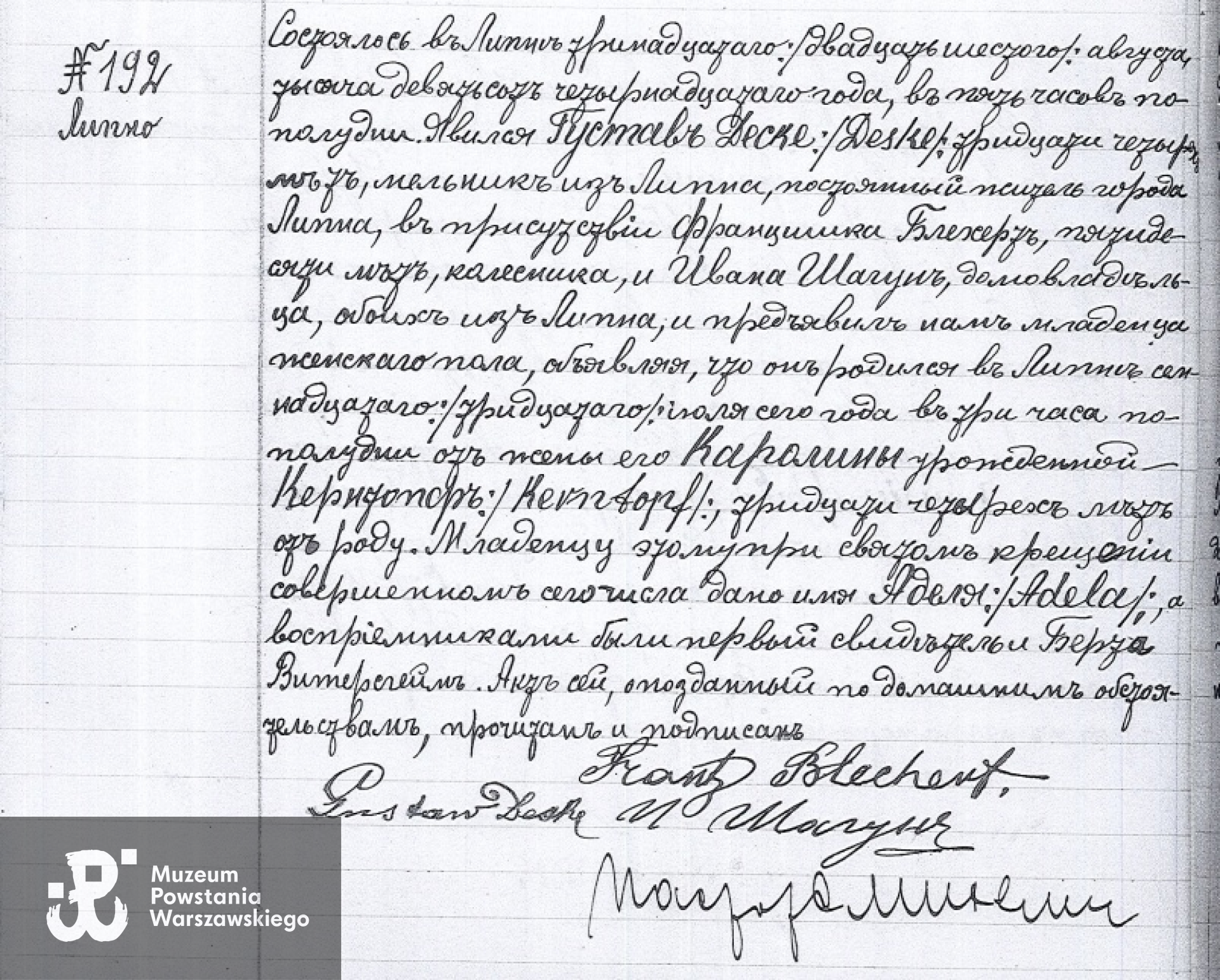 Akt urodzenia Adeli Deske - Archiwum Państwowe we Włocławku: <i>Lipno, nr 192. Działo się w Lipnie dnia 13/26 sierpnia 1914 roku o godzinie 5 popołudniu. Stawił się Gustaw Deske 34 lat, młynarz z Lipna, w obecności świadków Franciszka Blecherta 50 lat, woźnicy i Iwana Szaguna, obydwoje z Lipna.  Pokazali nam dziecię płci żeńskiej, które urodziło się w Lipnie 17/30 lipca tego roku, o 3 godz. popołudniu, z jego żony Karoliny Kerntopf, lat 34.  Dziecięciu temu nadano imię Adela, a chrzestnymi byli świadkowie i Berta  Witeregeim. Akt ten przedstawiono, przeczytano i podpisano. Gustaw Deske, Franz Blechert, I. Szagun, podpis nieczytelny </i> Udostępnił p. Mirosław Melerski

