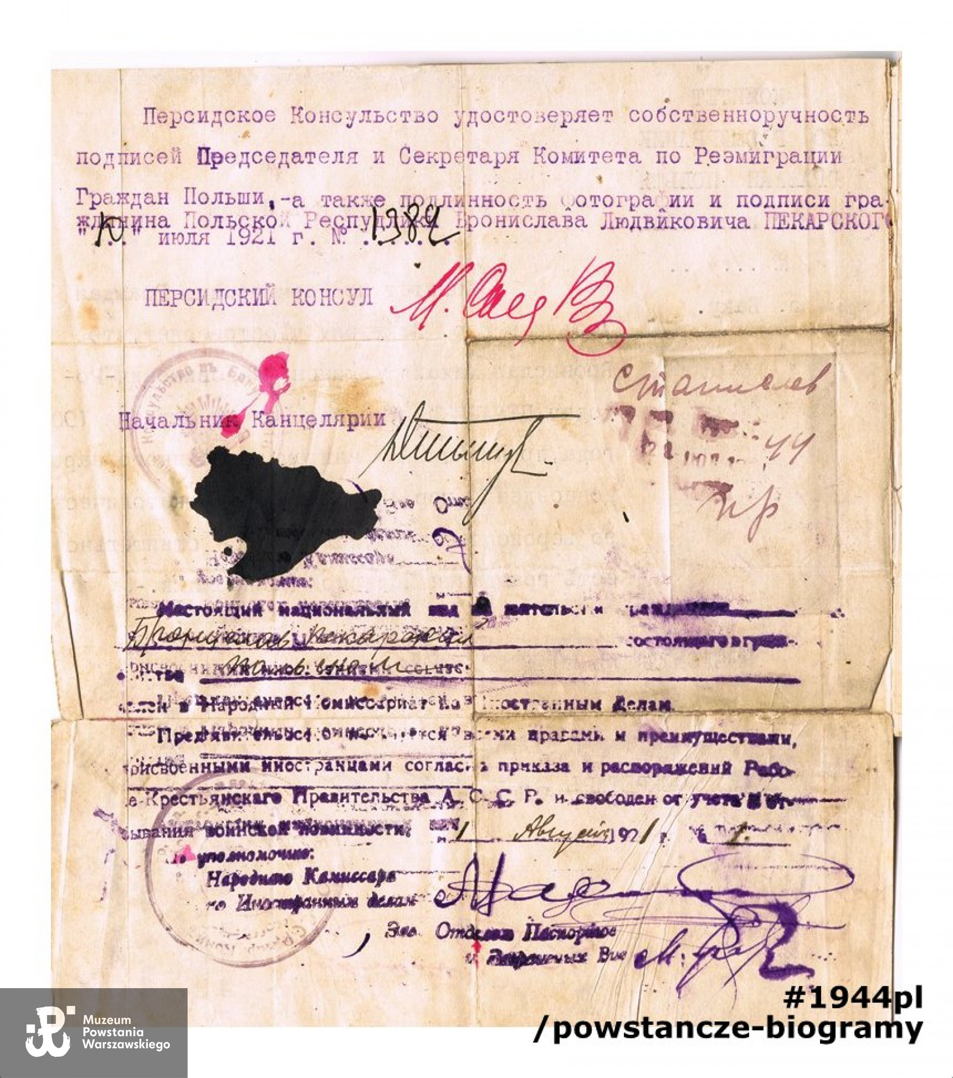 Dokument tożsamości Bronisława Piekarskiego wystawiony w Baku. Dokument w języku rosyjskim. Z archiwum rodzinnego p. Małgorzaty Karoliny Piekarskiej, wnuczki