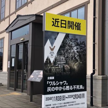 Wystawa o Powstaniu po raz czwarty w Japonii